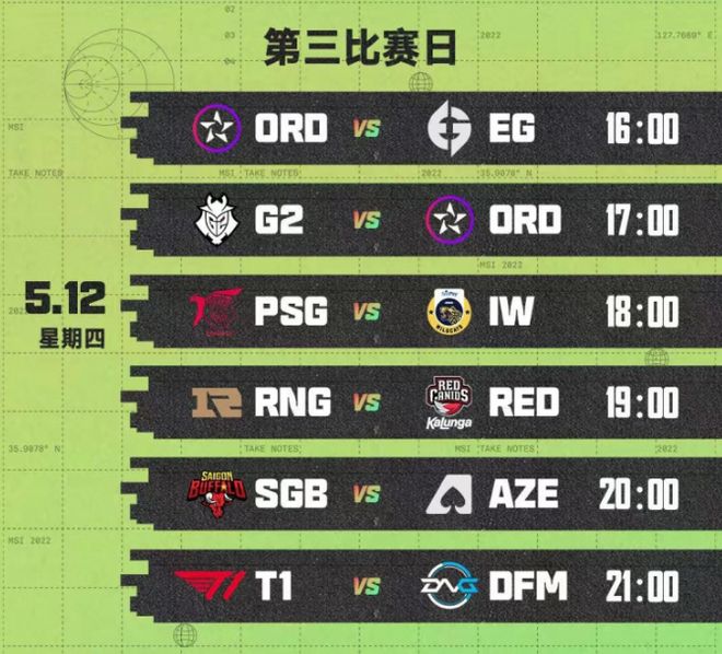 G2血洗T1，369完成史诗逆转宿敌对决四强赛，引爆全场热议