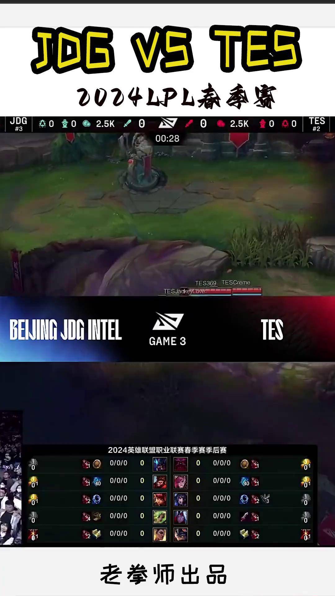 GEN碾压JDG，Lehends关键团战开团秒人焦点之战全球总决赛，成为赛场最大亮点的简单介绍